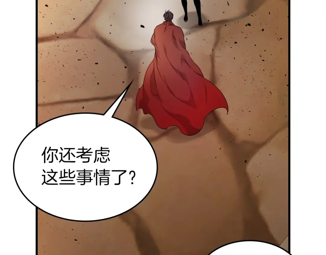 第55话 另一个少教主？ 第234页