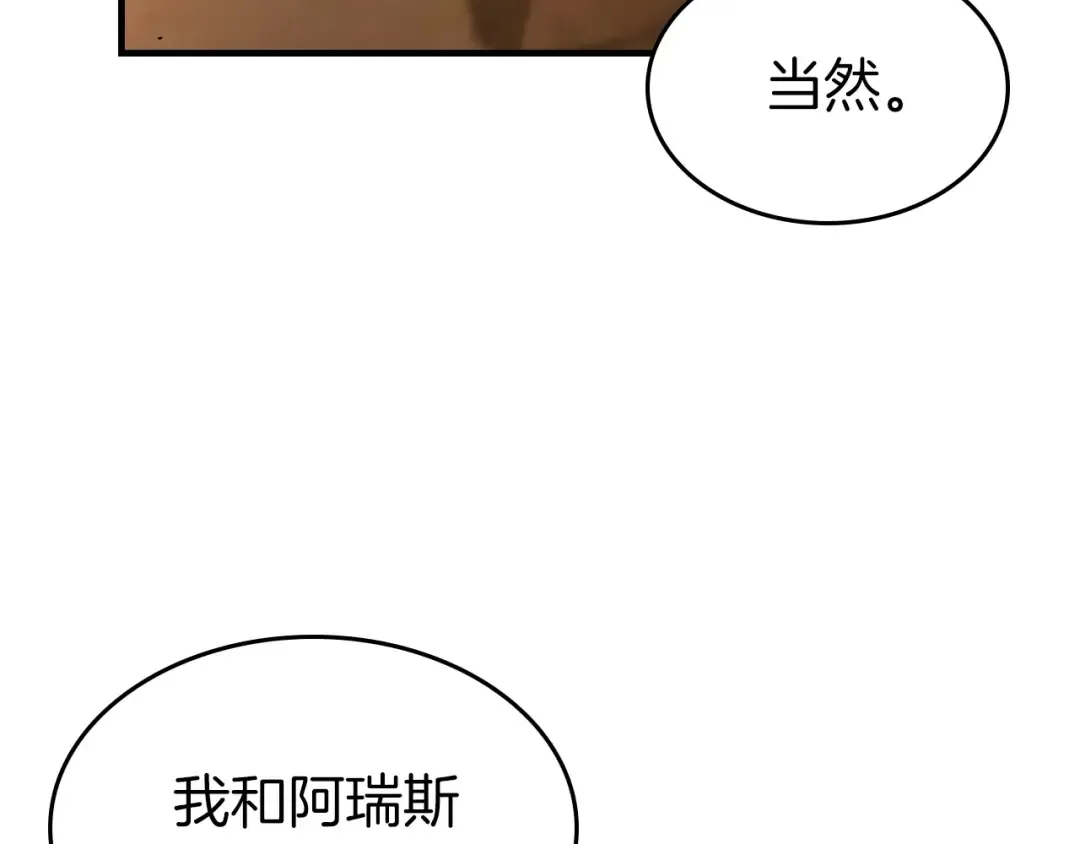 第55话 另一个少教主？ 第235页