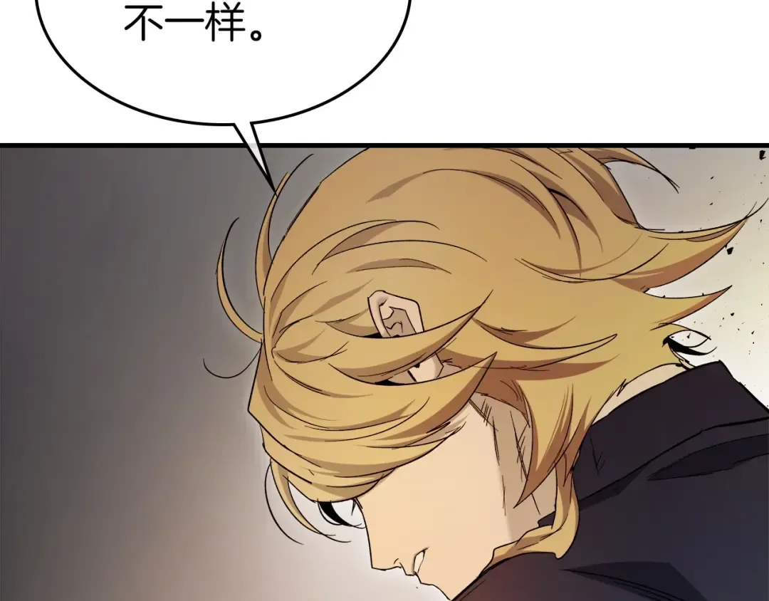 第55话 另一个少教主？ 第236页
