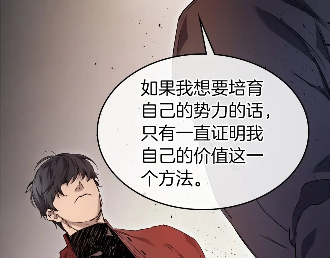第55话 另一个少教主？ 第237页