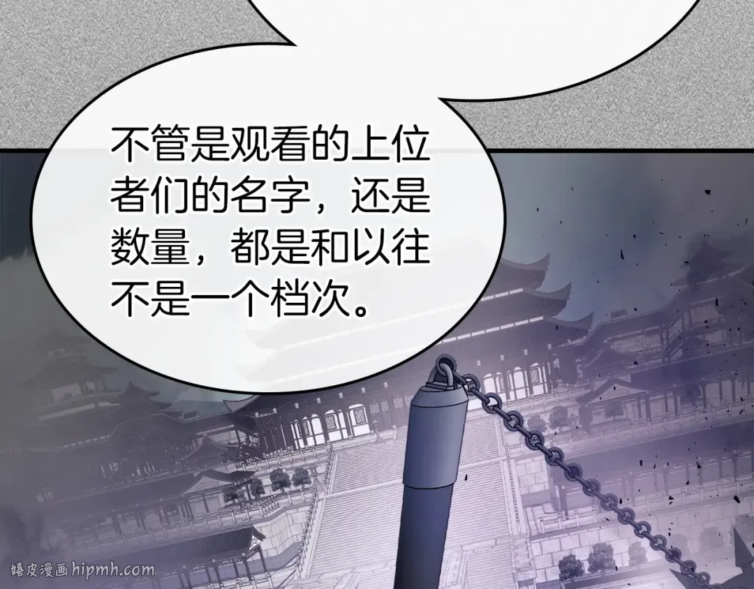 第55话 另一个少教主？ 第240页