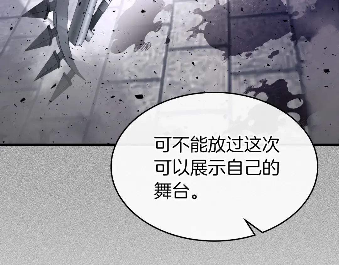 第55话 另一个少教主？ 第242页