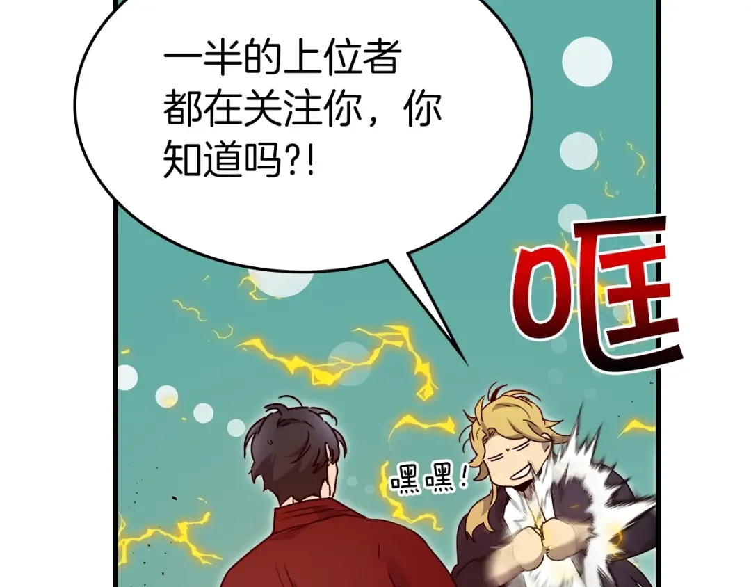 第55话 另一个少教主？ 第244页
