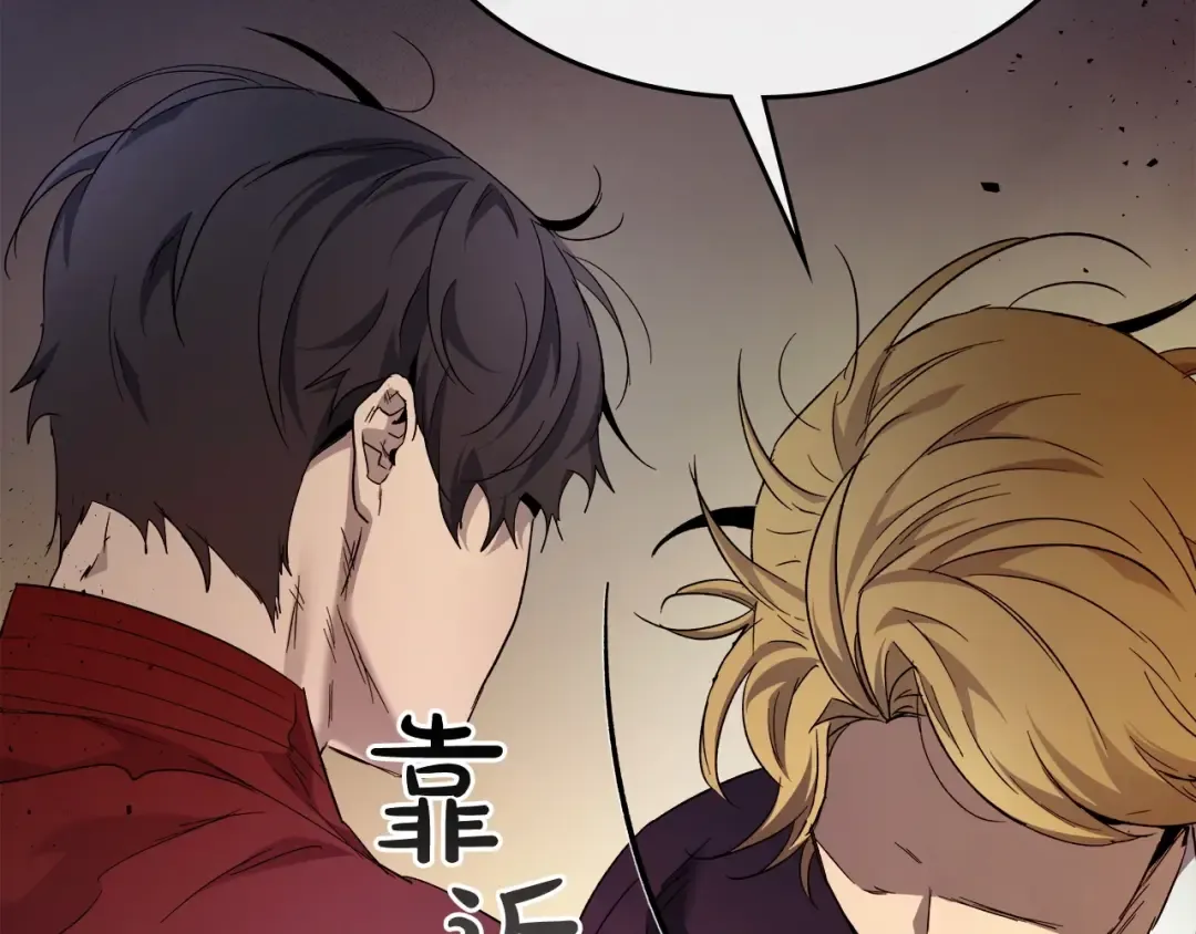第55话 另一个少教主？ 第247页