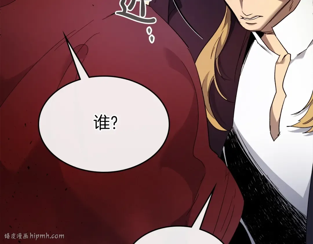 第55话 另一个少教主？ 第248页