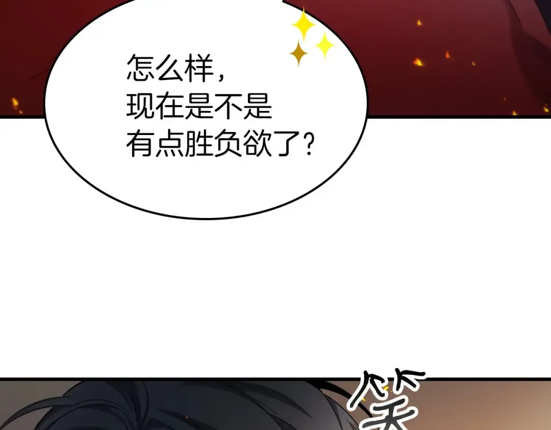 第55话 另一个少教主？ 第258页