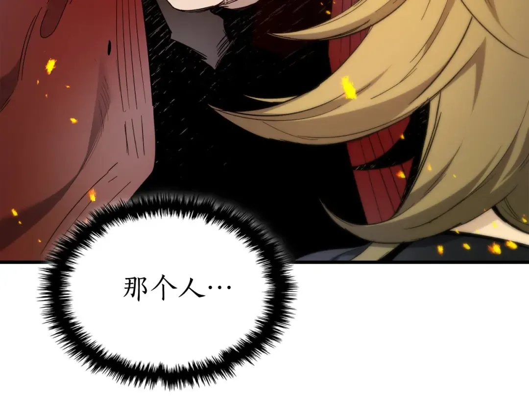 第55话 另一个少教主？ 第260页