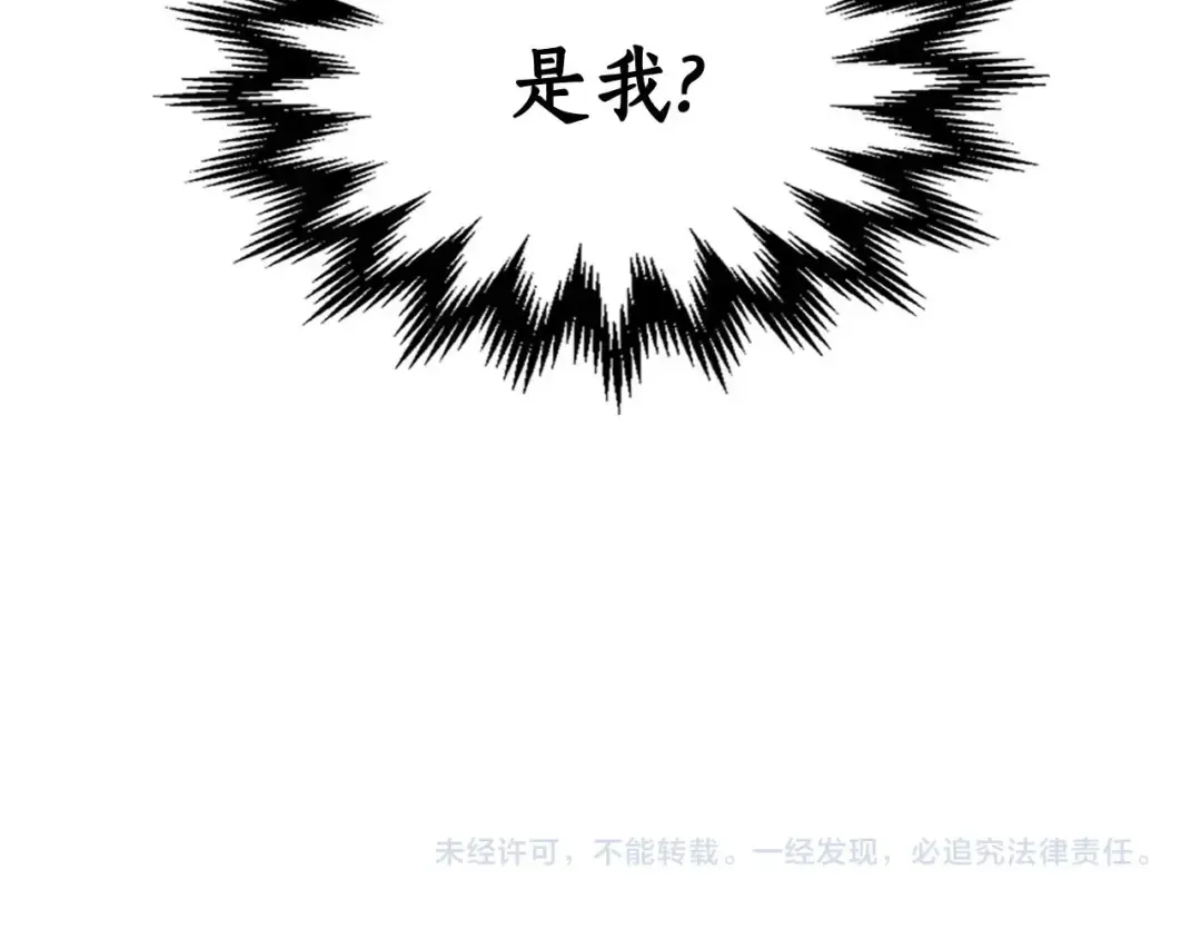 第55话 另一个少教主？ 第262页