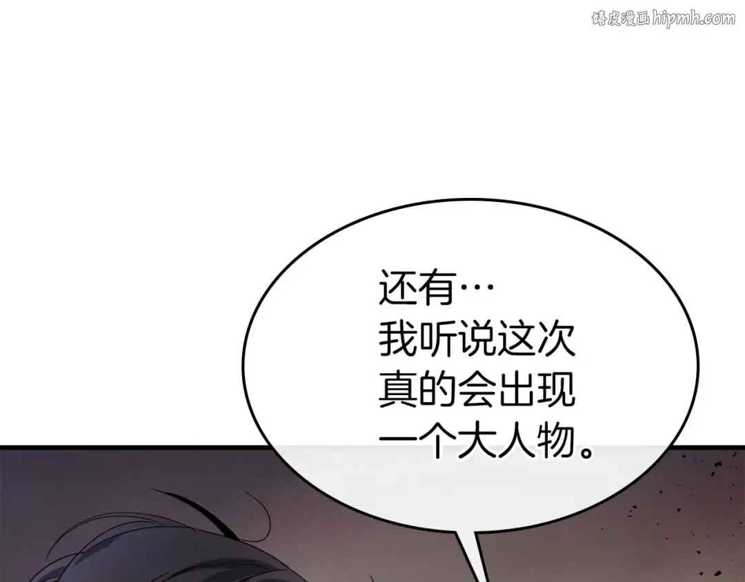 第56话 大会开始！ 第1页