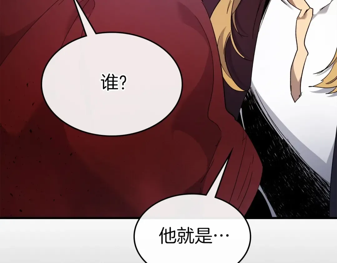 第56话 大会开始！ 第3页