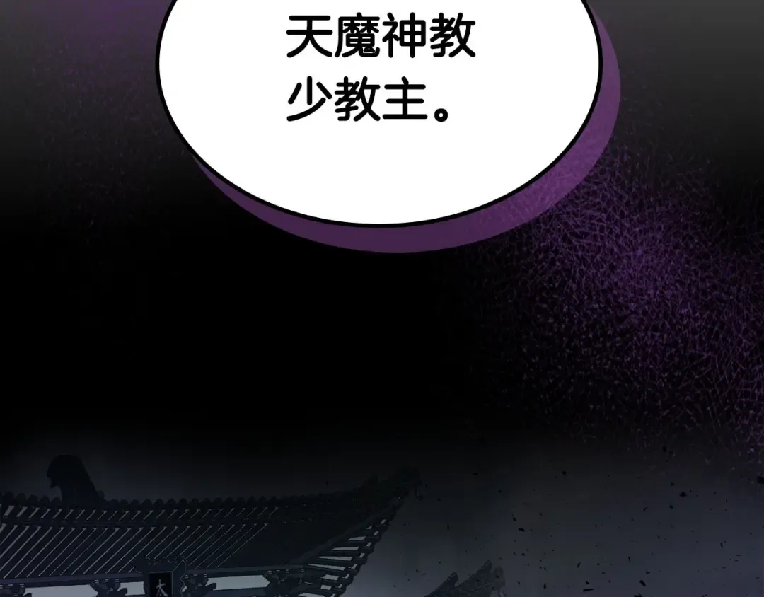 第56话 大会开始！ 第5页