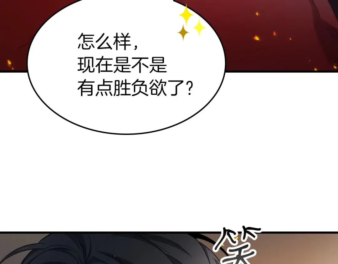 第56话 大会开始！ 第12页