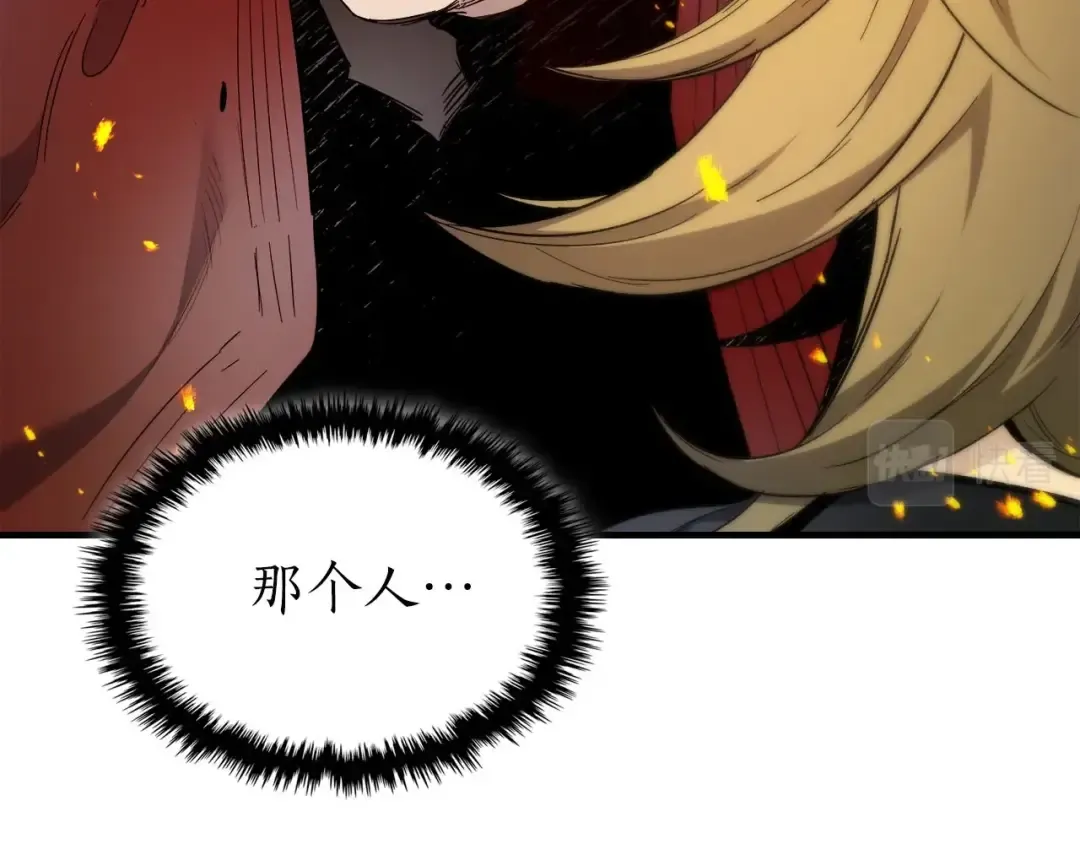 第56话 大会开始！ 第14页