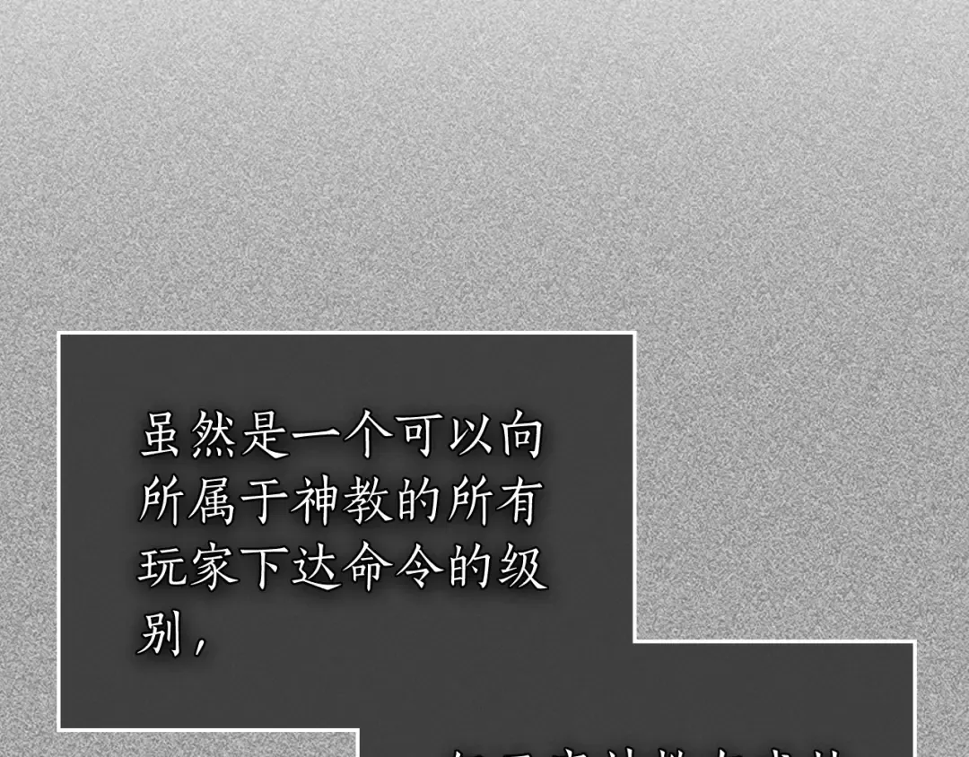第56话 大会开始！ 第21页