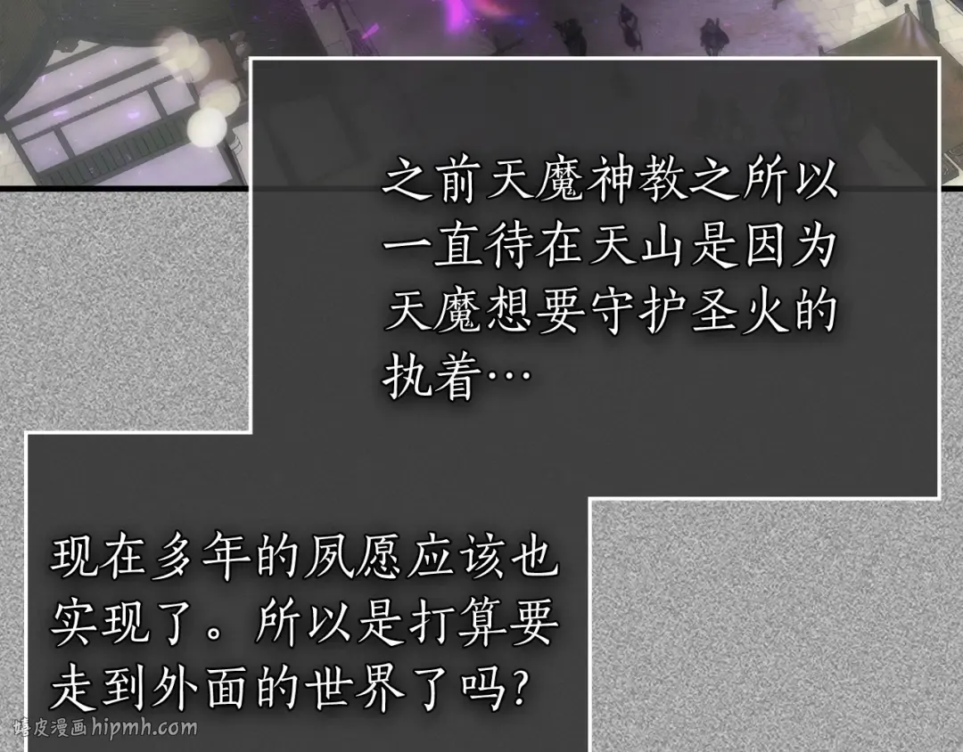 第56话 大会开始！ 第24页