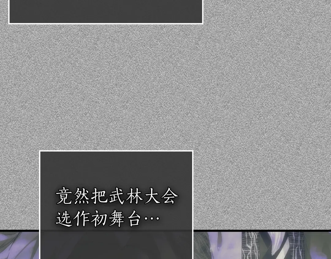 第56话 大会开始！ 第25页
