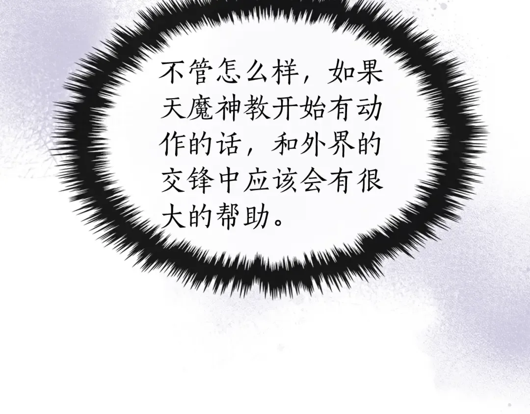 第56话 大会开始！ 第29页