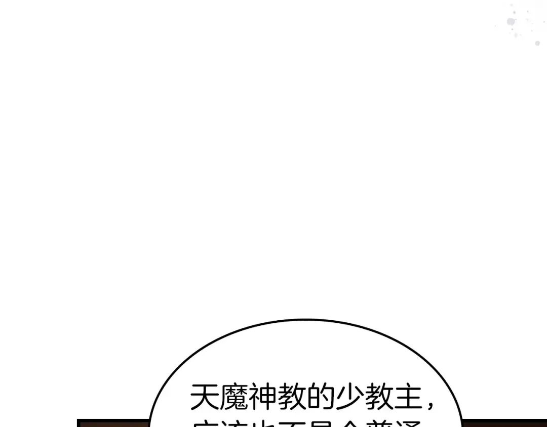 第56话 大会开始！ 第30页
