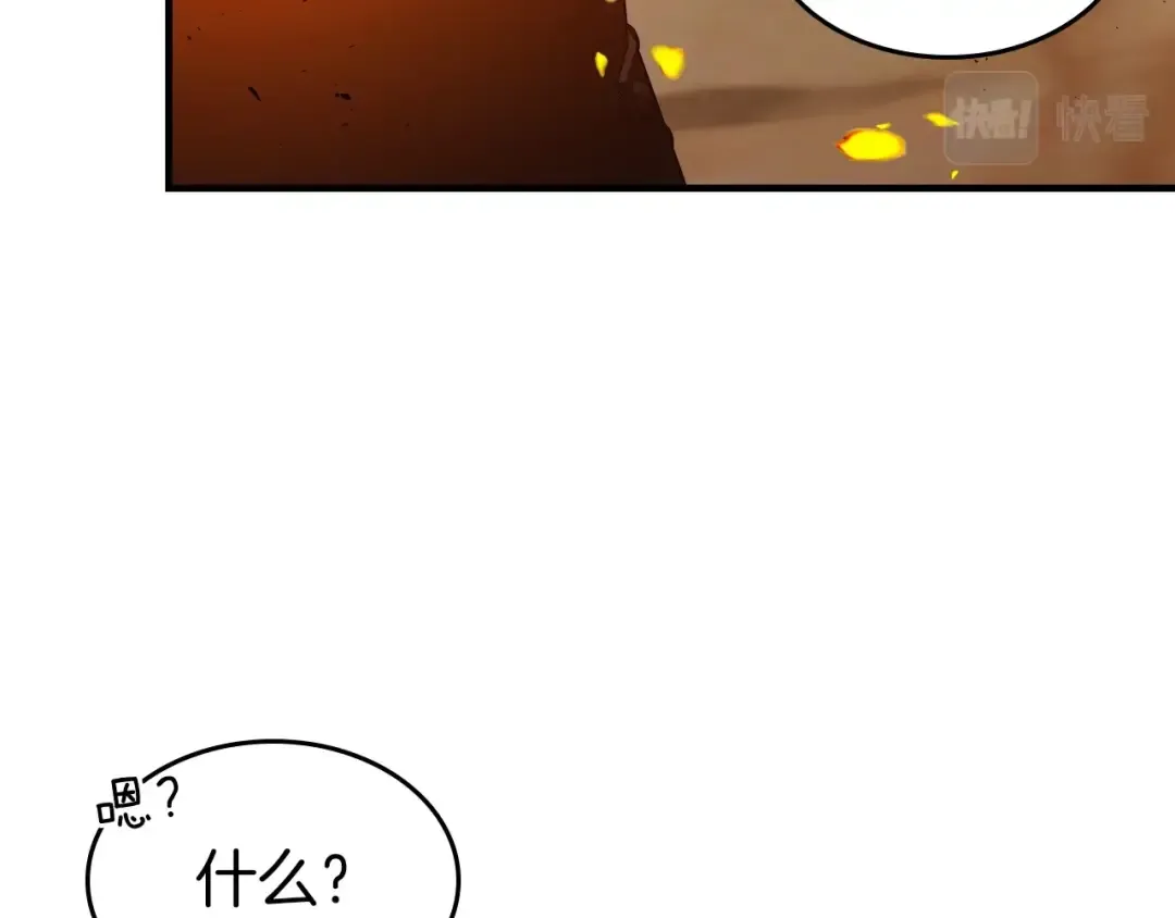 第56话 大会开始！ 第33页