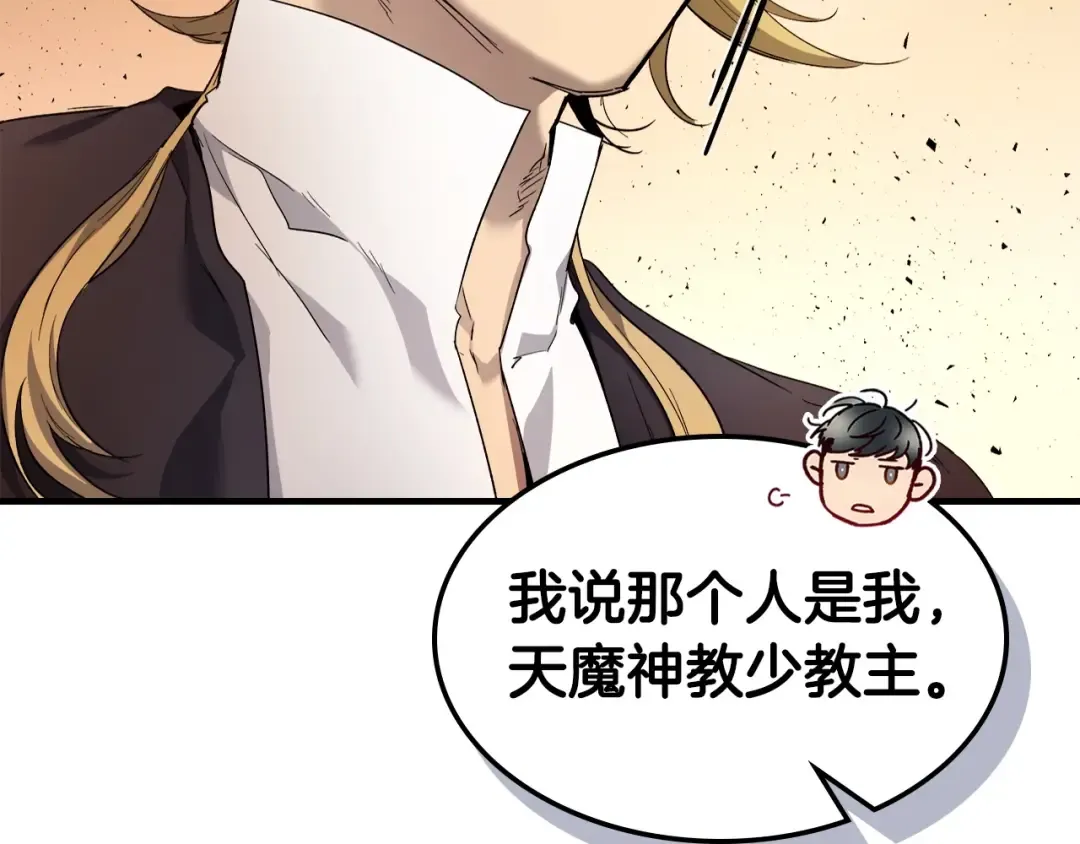 第56话 大会开始！ 第35页