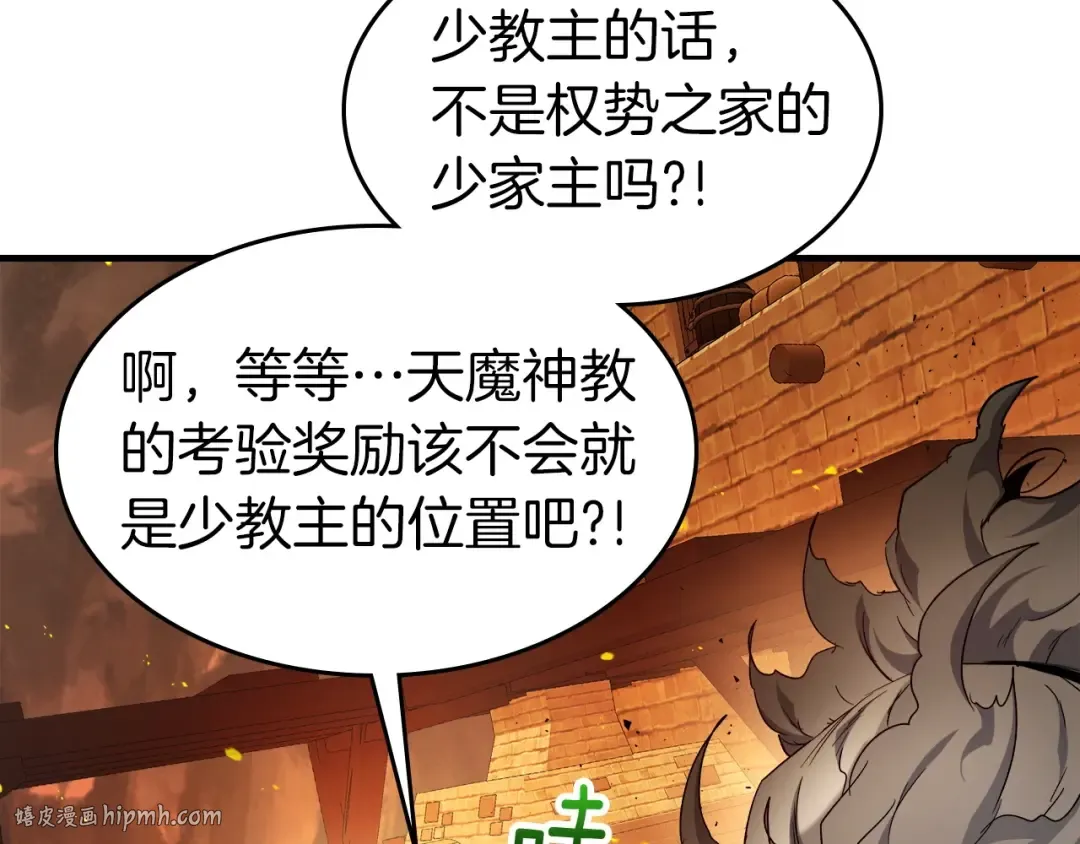 第56话 大会开始！ 第40页