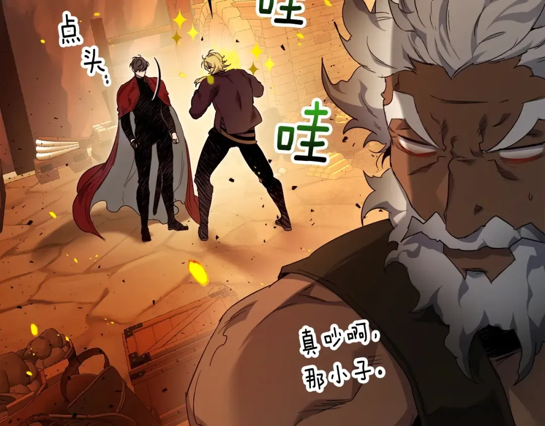 第56话 大会开始！ 第41页