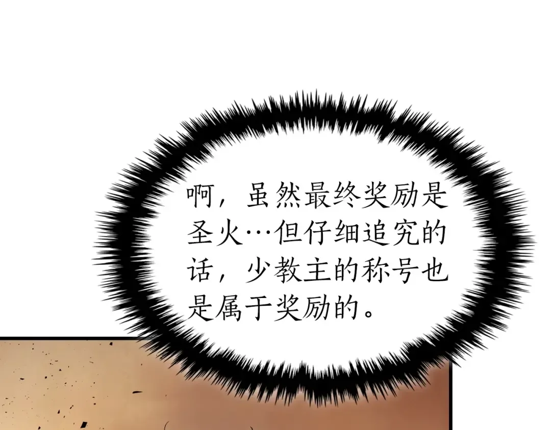第56话 大会开始！ 第43页