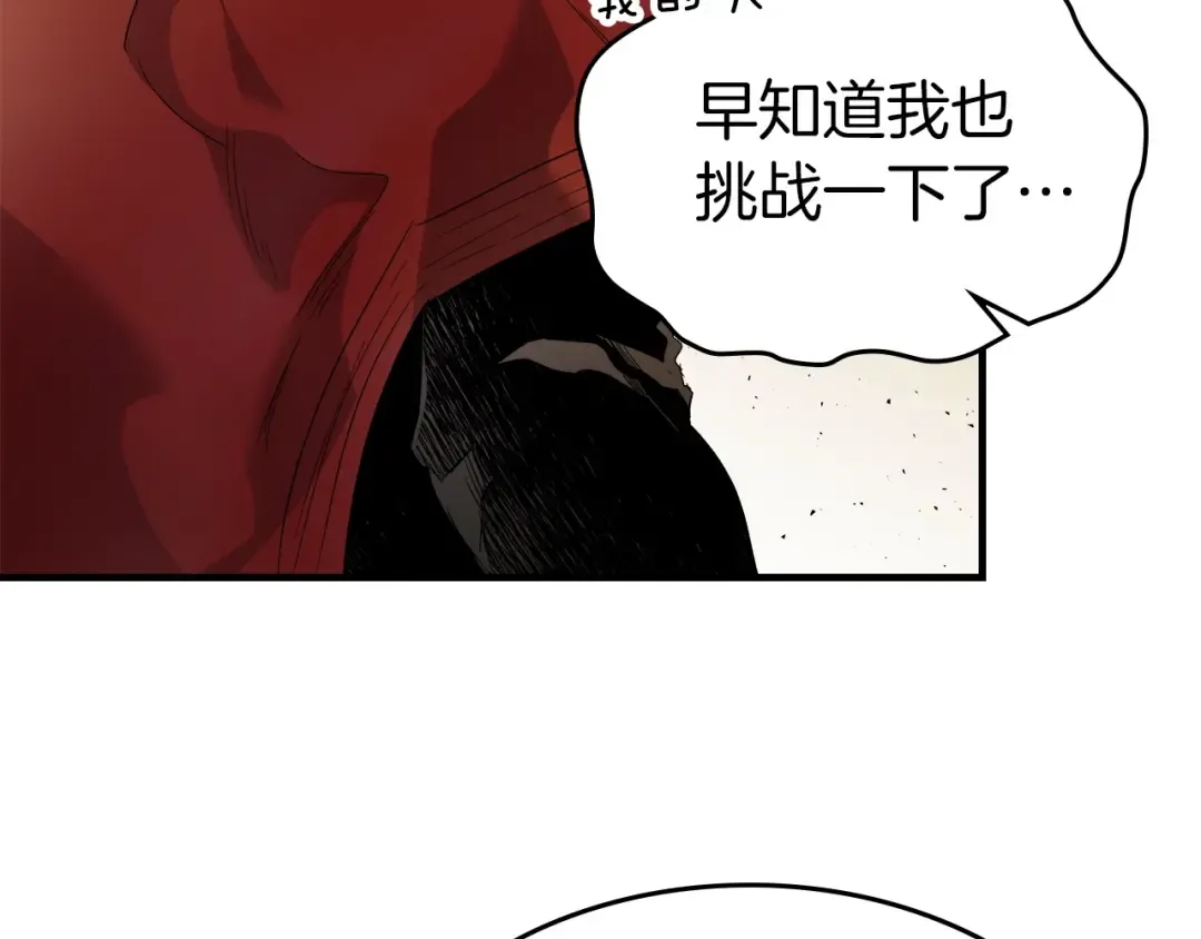 第56话 大会开始！ 第45页