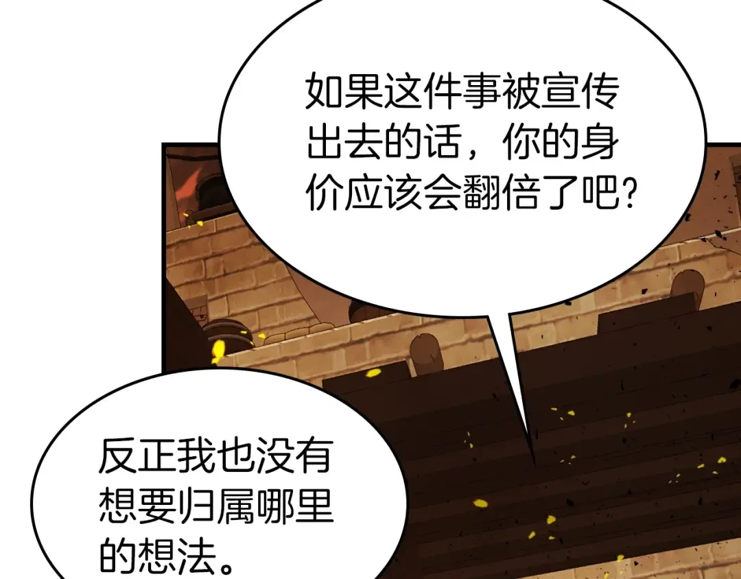 第56话 大会开始！ 第46页