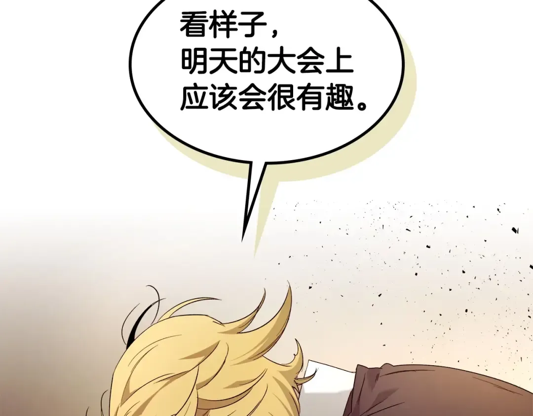第56话 大会开始！ 第49页