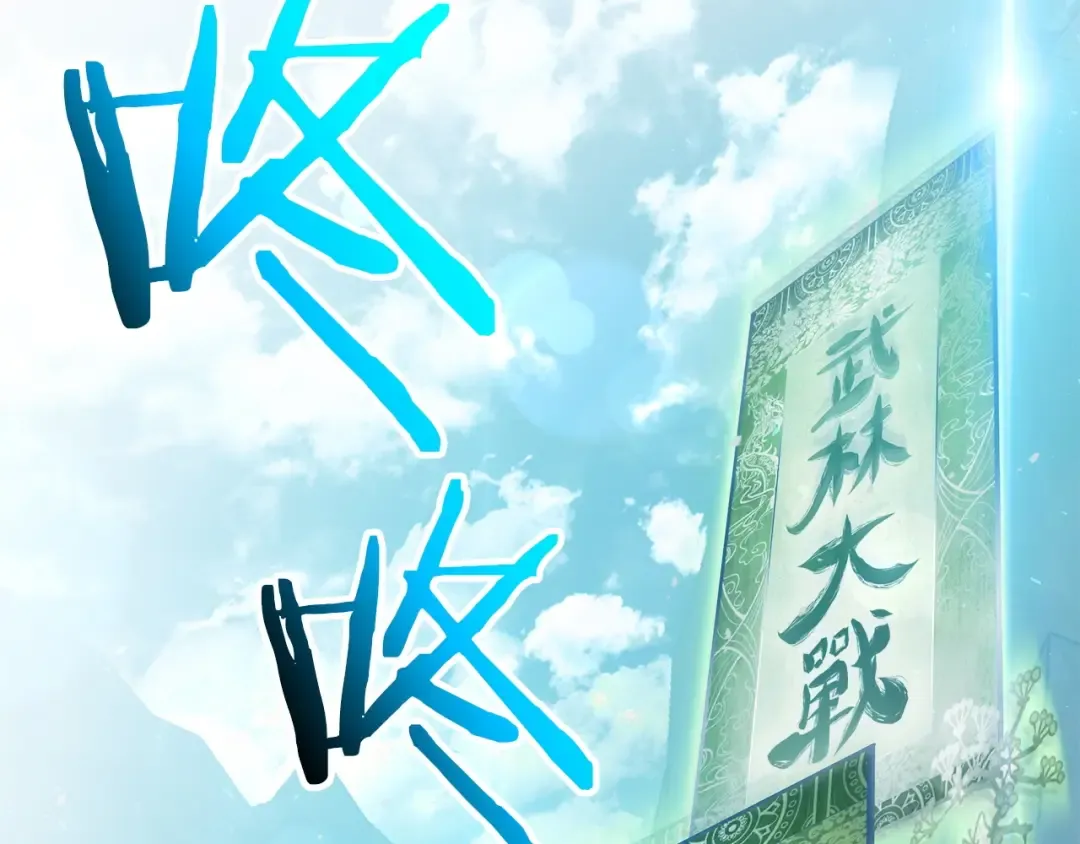 第56话 大会开始！ 第55页