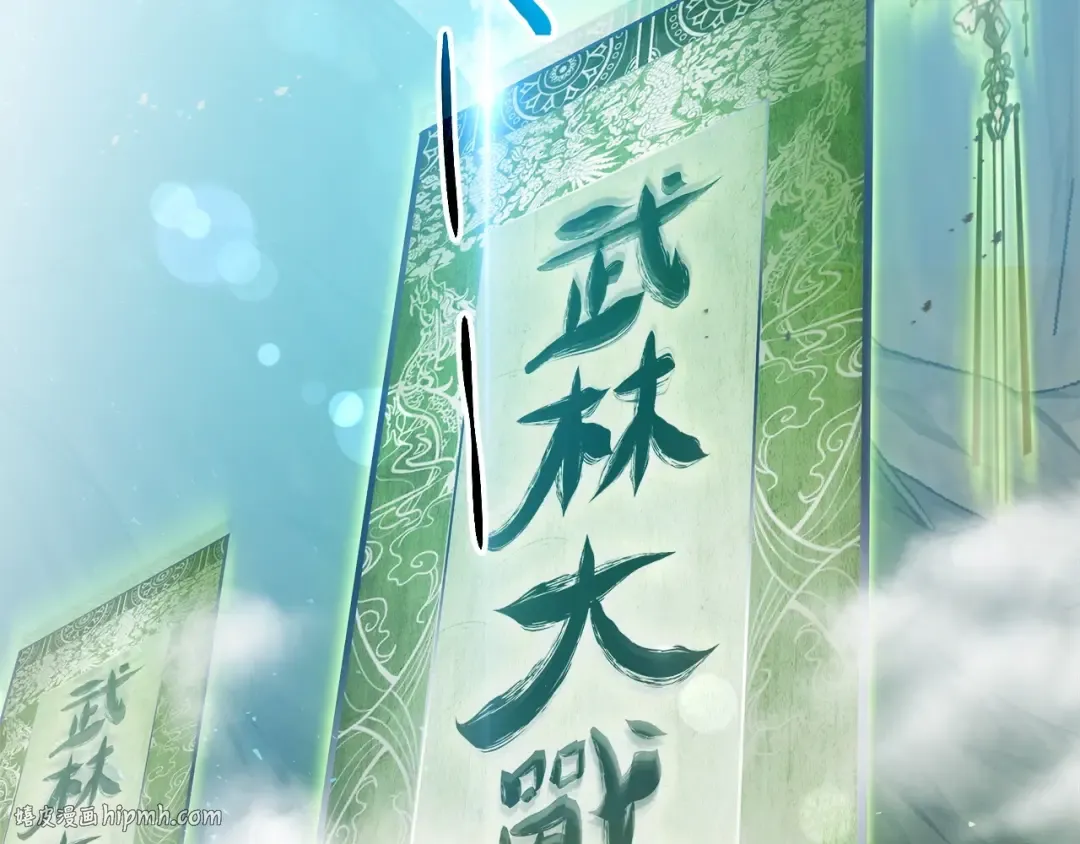 第56话 大会开始！ 第56页