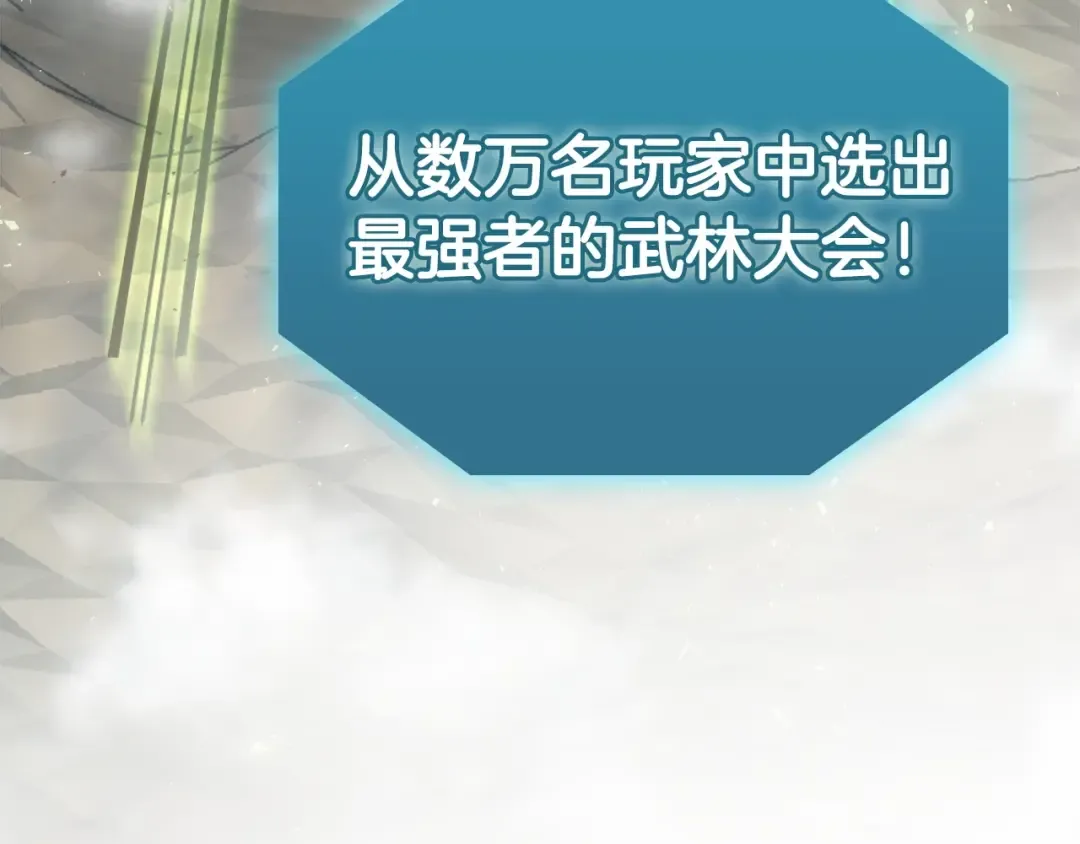 第56话 大会开始！ 第58页