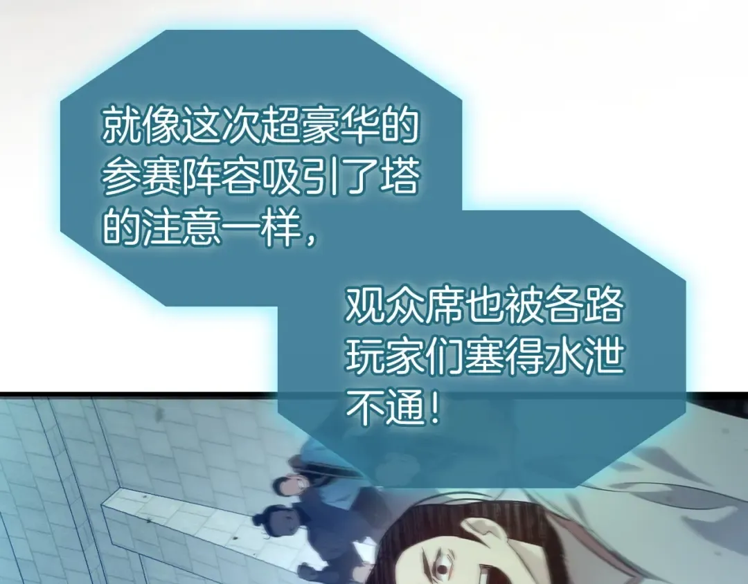 第56话 大会开始！ 第59页
