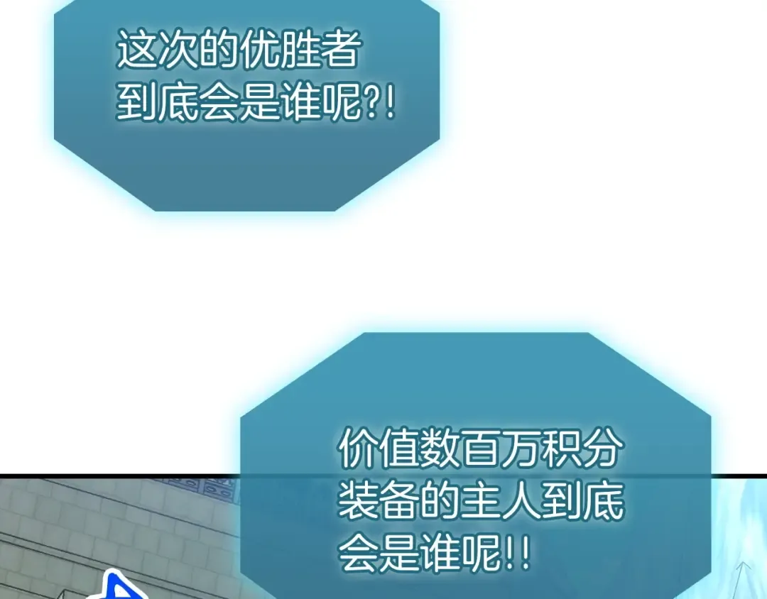 第56话 大会开始！ 第62页