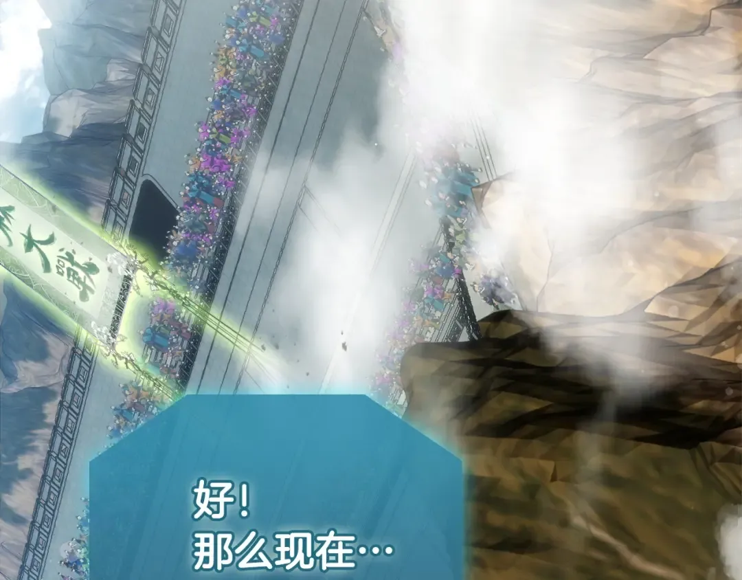 第56话 大会开始！ 第67页