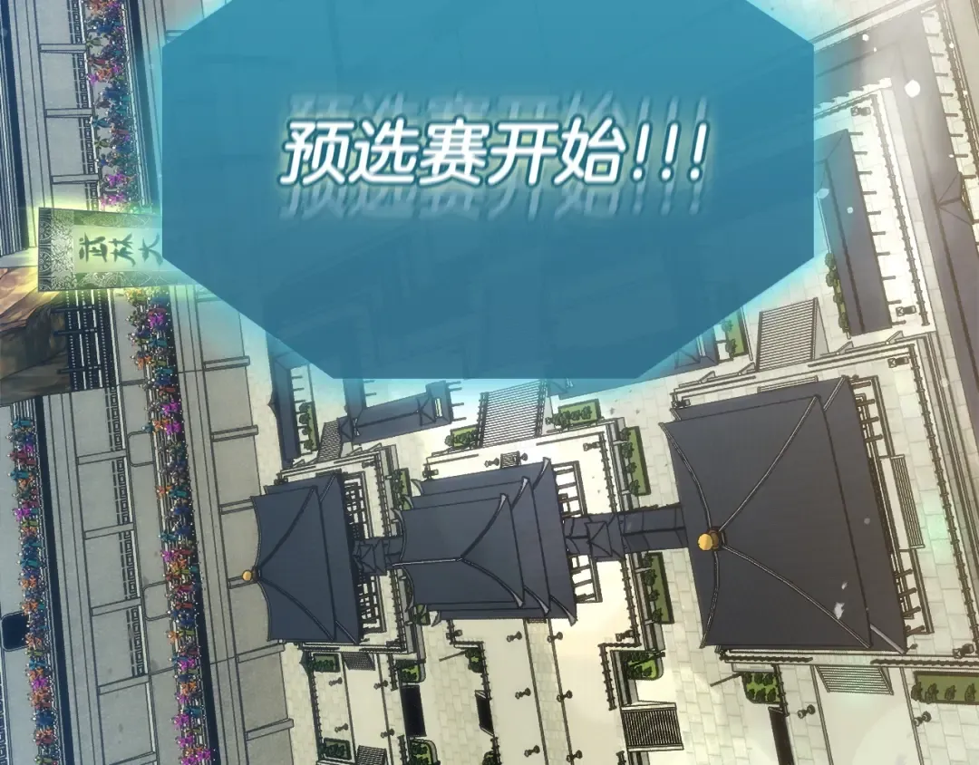 第56话 大会开始！ 第70页