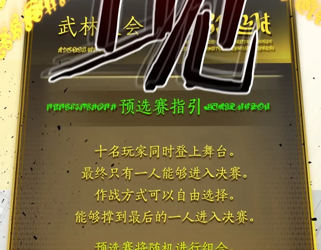 第56话 大会开始！ 第76页