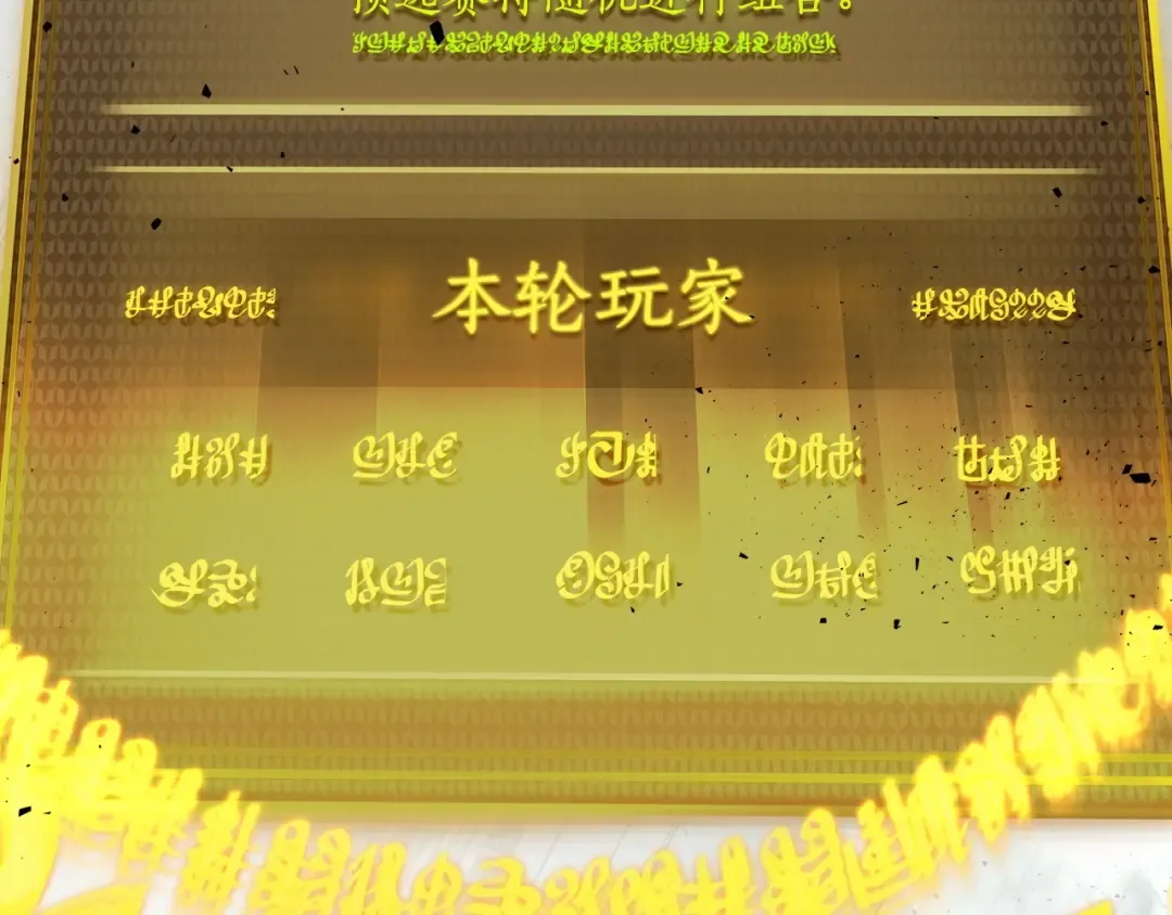 第56话 大会开始！ 第77页