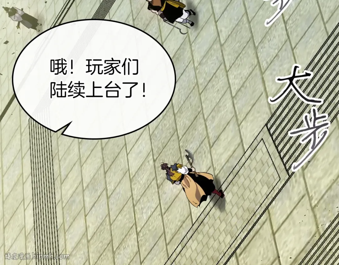第56话 大会开始！ 第80页