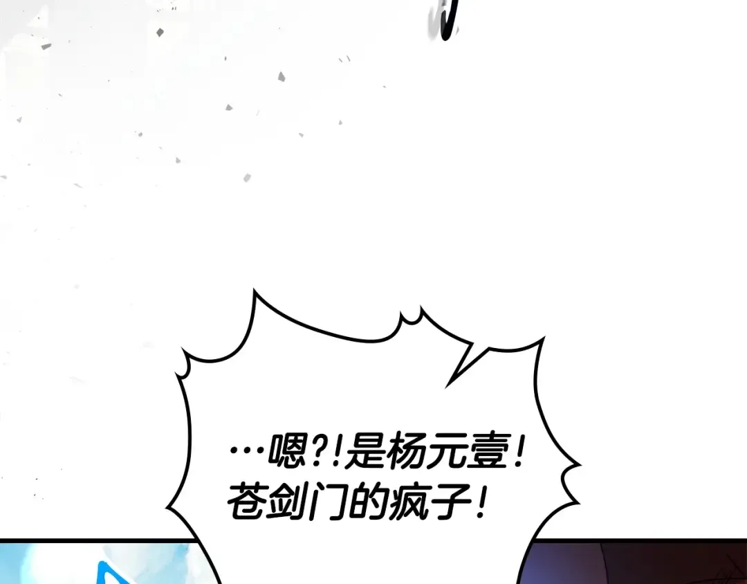 第56话 大会开始！ 第84页