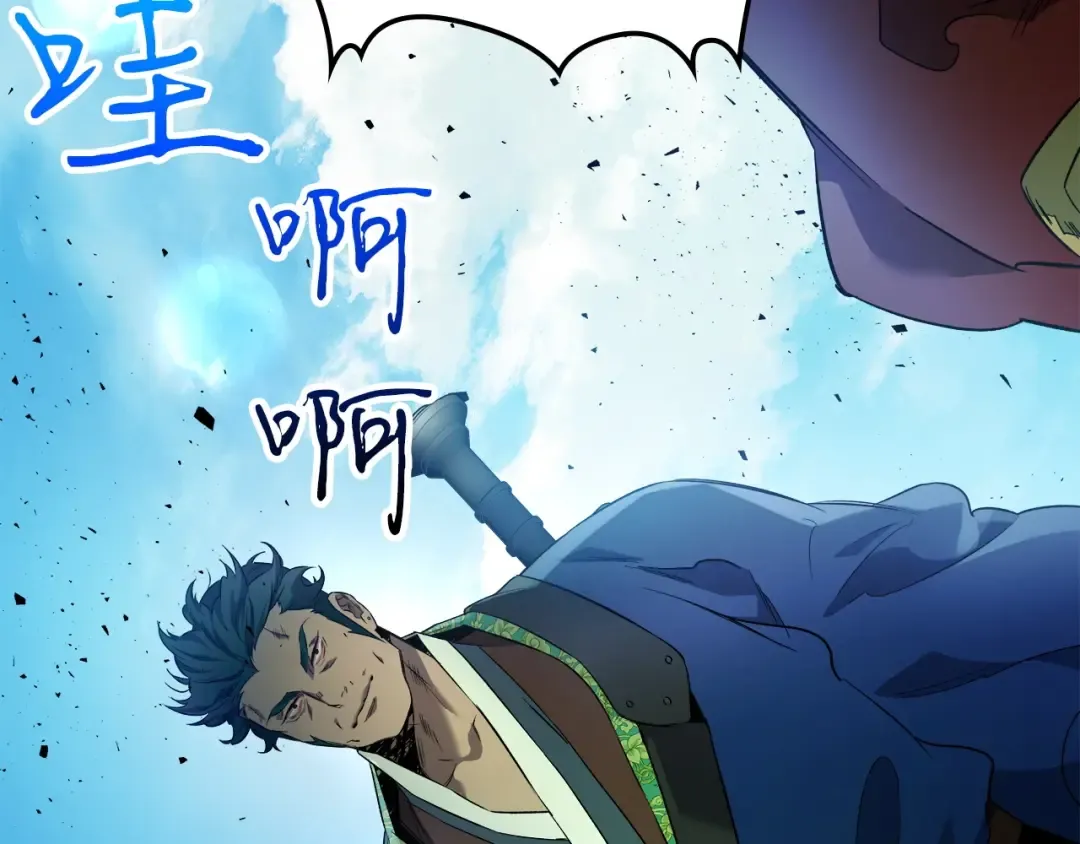 第56话 大会开始！ 第85页