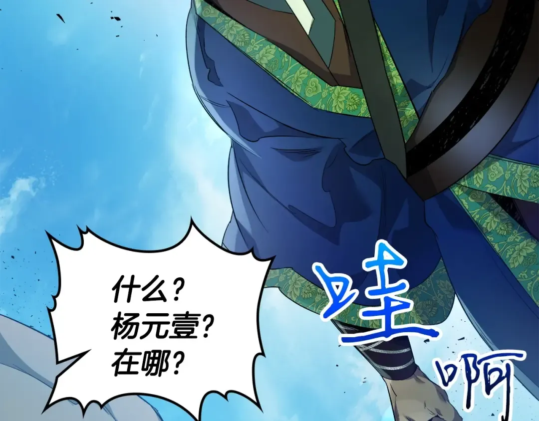 第56话 大会开始！ 第86页