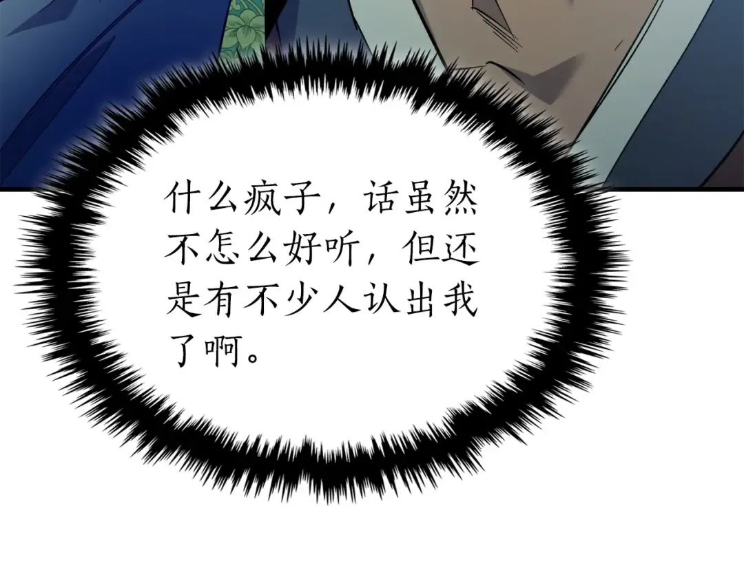 第56话 大会开始！ 第90页