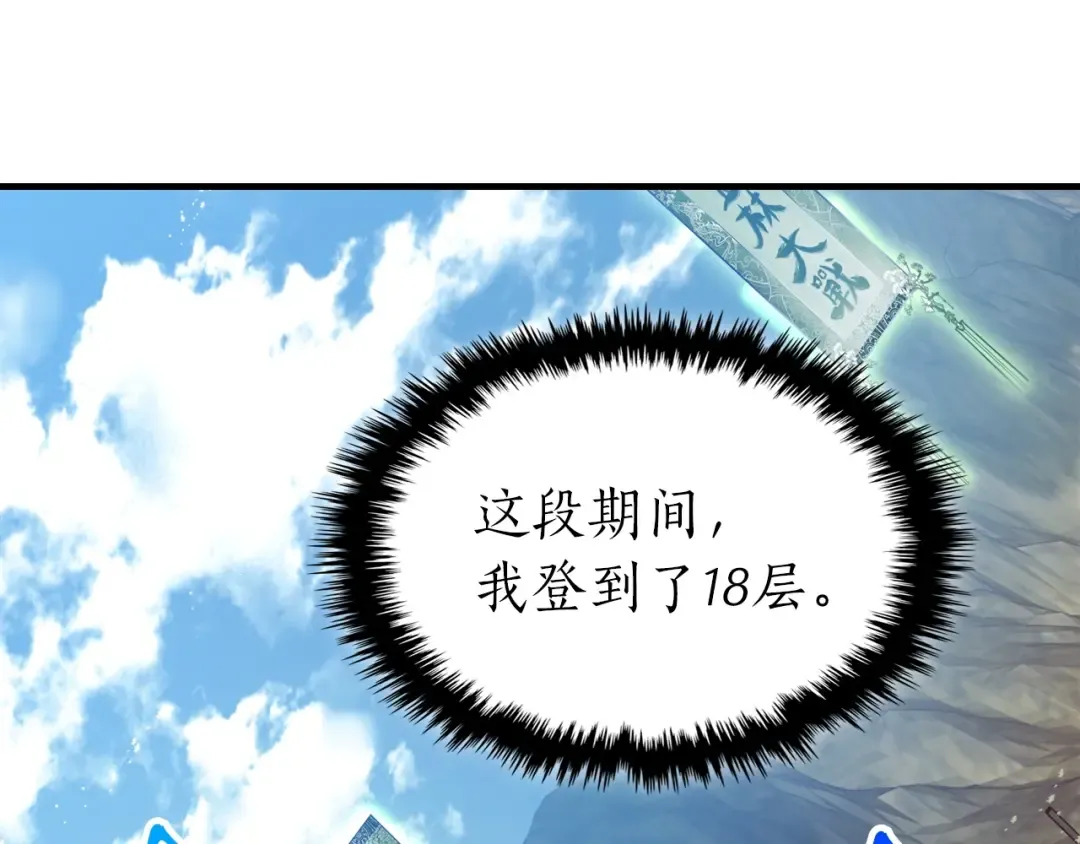 第56话 大会开始！ 第91页