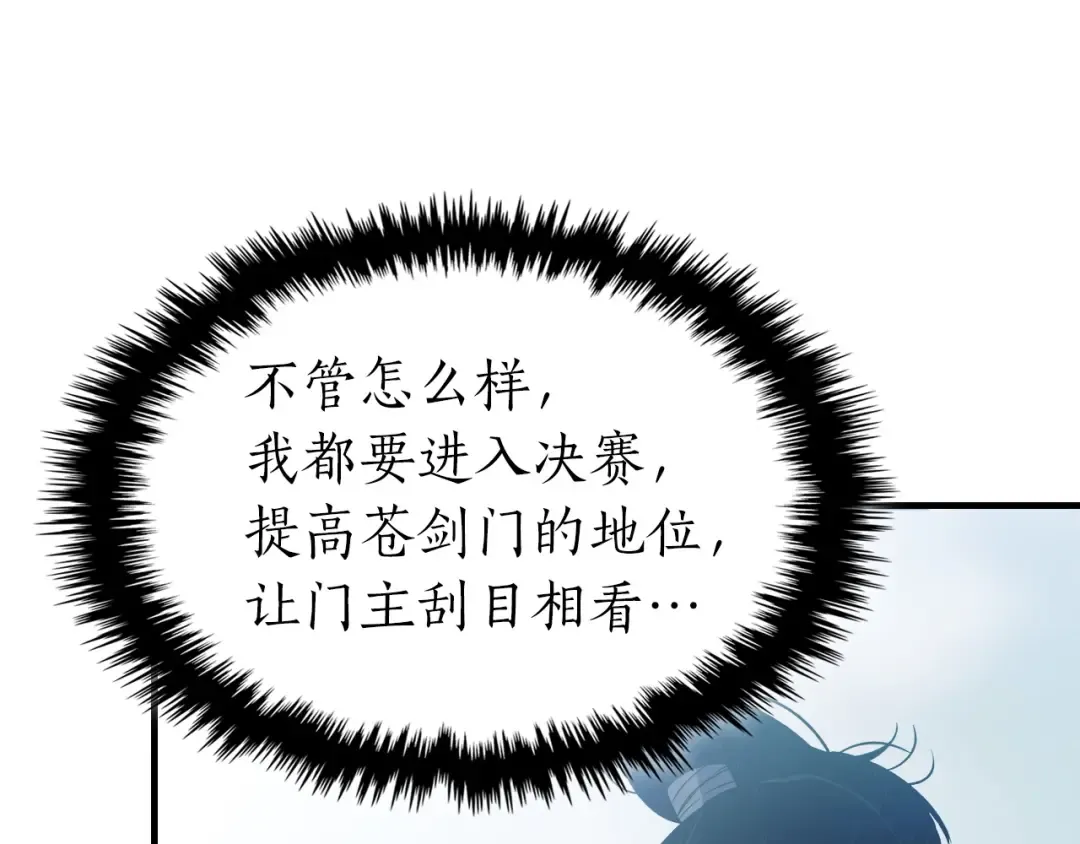 第56话 大会开始！ 第95页