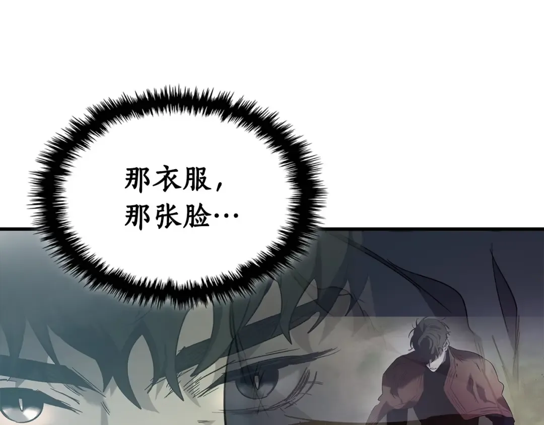 第56话 大会开始！ 第98页