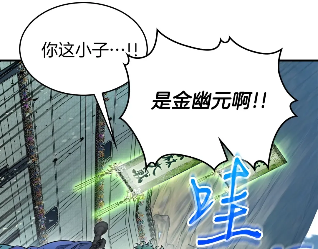 第56话 大会开始！ 第102页