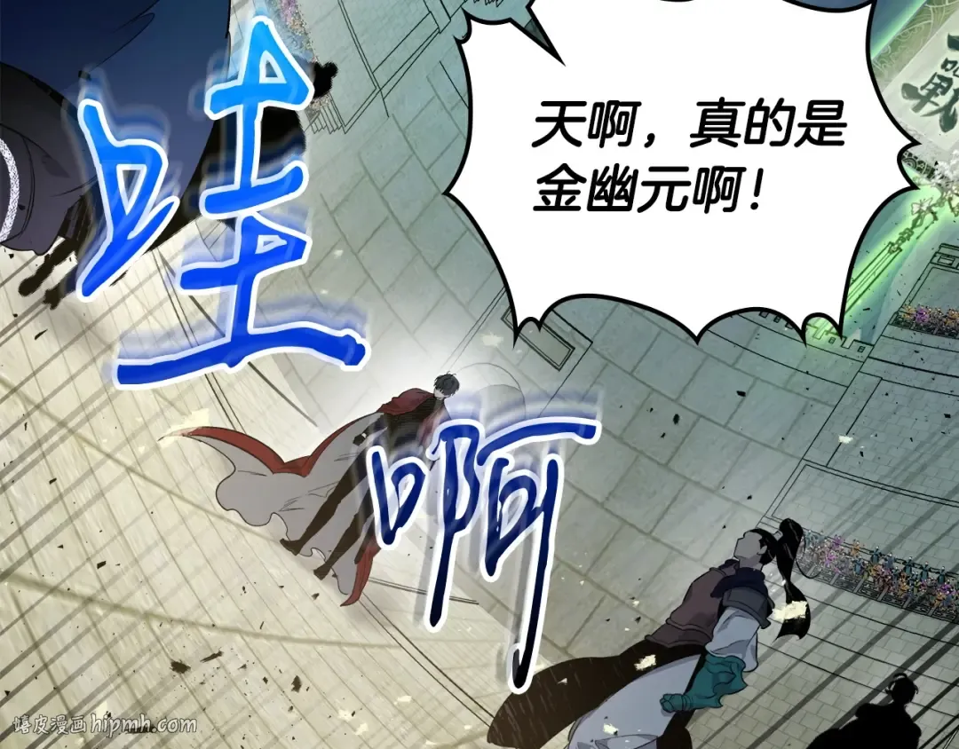 第56话 大会开始！ 第104页