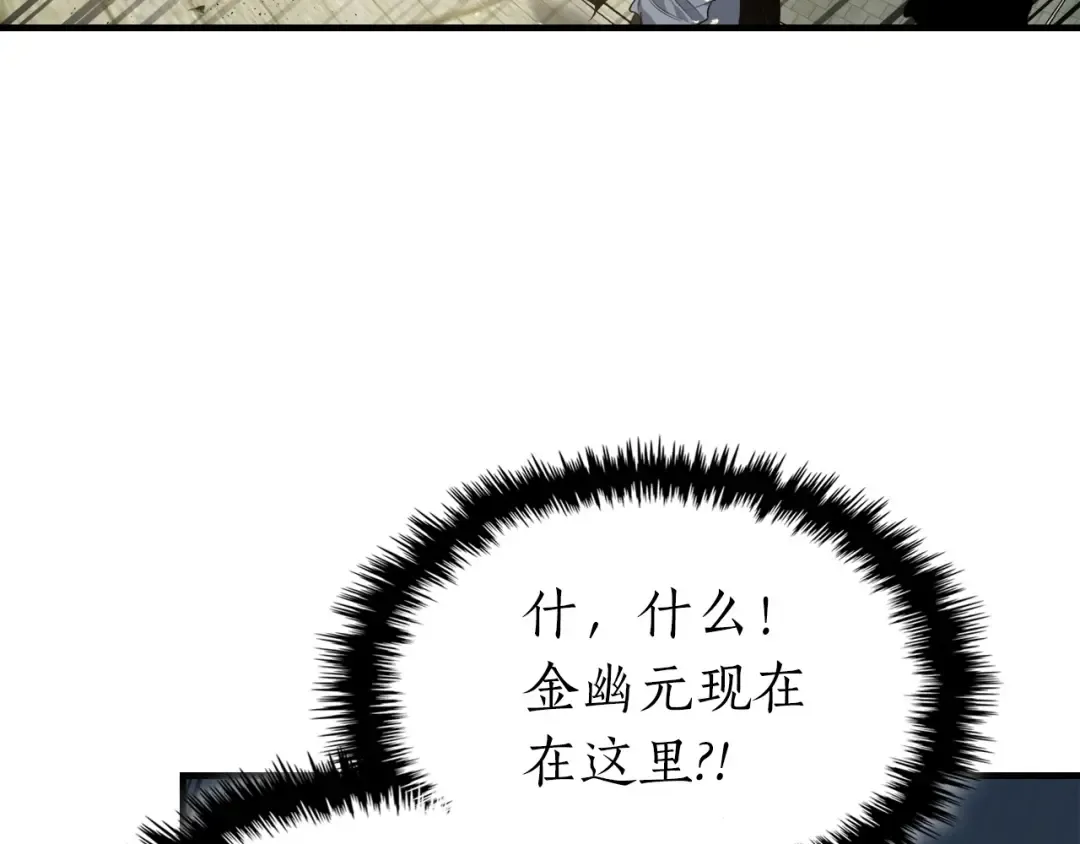 第56话 大会开始！ 第105页